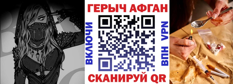 ГЕРОИН Афган  это клад  Льгов 