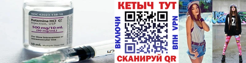 КЕТАМИН VHQ  как найти   Льгов 