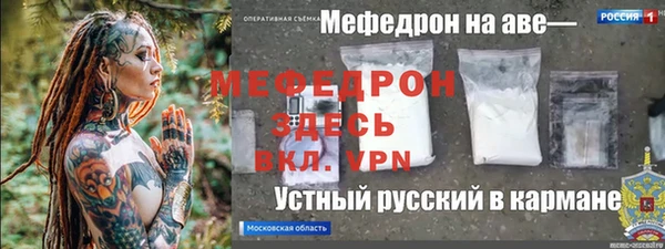 мяу мяу кристалл Аркадак