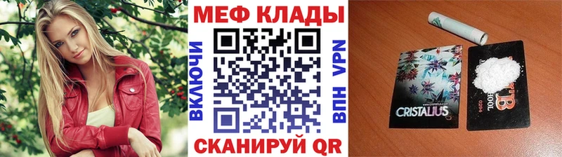 МЕФ кристаллы Льгов