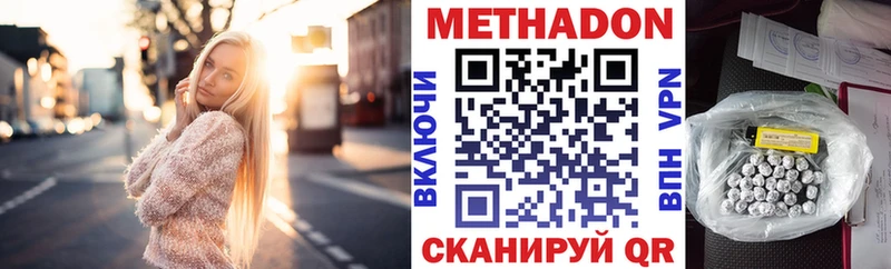 Метадон VHQ  Льгов 